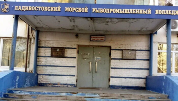 Владивостокский Морской Рыбопромышленный колледж ВМРК